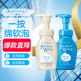 珊珂泡沫洁面套装男女适用 保湿洁面泡沫150ml+氨基酸洁面泡沫150ml