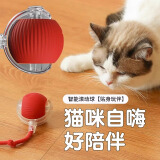 喵仙儿猫咪玩具自动逗猫球自嗨解闷智能逗猫棒消耗体力突突球电动逗狗球