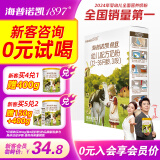 澳优（Ausnutria）1897海普诺凯 新国标荷致婴幼儿配方奶粉 段位可选 荷兰原罐进口 150克3段盒装
