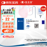 【原研药】络活喜 苯磺酸氨氯地平片 5mg*7片/盒