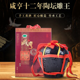 咸亨雕王十二年陶坛5L精品黄酒正宗绍兴特产糯米老酒