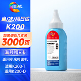 绘威K200墨粉 适用小米激光打印一体机墨盒 K200-T粉盒 K200-D硒鼓 碳粉