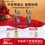 橘朵（Judydoll）钢管睫毛膏双支装持久不脱妆防水加长浓密纤长卷翘防汗母亲节礼物