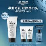 朗仕LAB多功能柔珠洁面乳100ml男士洗面奶保湿控油去角质预防黑白头