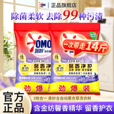 奥妙洗衣粉薰衣草香去渍洁净护色3合1含金纺馨香精华无磷留香大袋装 【整箱14斤】薰衣草3.5kg*2袋