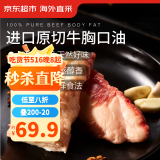 京东超市海外直采 澳洲原切牛胸口油500g 烧烤火锅牛肉