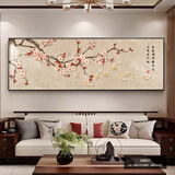 绚初喜上眉梢客厅装饰画新中式高级感沙发背景墙挂画横幅花鸟国风壁画 鱼跃梅间 120*40（适合1.5米左右沙发或者 太空铝合黑色边框+水晶光滑镜面