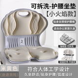 姿挺美护腰坐姿椅人体工学矫正坐姿坐垫办公室学生防驼背座椅靠背一体 【米黄色】护腰矫姿椅-配固定带