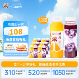 褚橙100%NFC鲜榨橙汁245ml*6瓶+葡萄复合果蔬果汁饮料245ml*6瓶