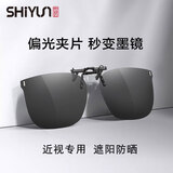 世芸高清偏光墨镜夹片时尚GM男女近视镜太阳镜夹片防紫外线 A款