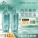 施华蔻（Schwarzkopf）控油赋源洗护套装洗400ml+润400ml(自律瓶 长效控油 净油去屑）