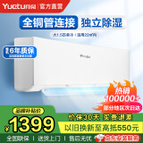 月兔空调【全网低价】大1p大1.5匹冷暖一级变频 大1p单冷定频家用宿舍出租屋 节能省电静音 壁挂式空调 大1.5匹 套装 单冷FG款【含安装】15-22㎡