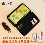 正山堂红茶 妃子笑 武夷山桐木关正山小种红茶特级茶叶试泡装 6g