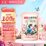 立白大师香氛洗衣液持久留香炫彩柔顺护衣手洗机洗低泡易漂洗家用 大师香氛洗衣液100g(试用装)