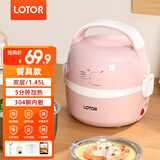 LOTOR徕多电热饭盒自热插电保温热饭器蒸饭器上班族带饭神器办公室蒸煮可加热饭盒 1.45L 粉色+餐具【304钢内胆】