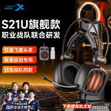 西伯利亚（XIBERIA）S21 游戏耳机头戴式电脑耳机带麦电竞耳麦7.1声道不求人吃鸡耳机 曜夜灰 升级版2代