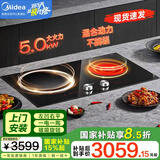美的（Midea）一凹一平嵌入式双灶电磁炉5000W瓦凹面家用镶嵌内嵌式双头灶大功率火力双平面电磁灶电陶炉多功能 【5000瓦上门安装】左凹右平DZ50D03Q