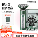 素士SOOCAS 男士剃须刀电动刮胡刀智能全身水洗多功能  S5雅痞理容礼盒送男友母亲节礼物520情人节