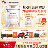 旗帜幼儿配方奶粉3段（1-3岁）旗舰版800g三段牛奶粉小分子蛋白OPO 三段 800g 1罐 【扫罐内码赢红包】 1罐