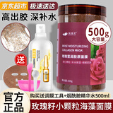 依莲花玫瑰籽海藻面膜小颗粒天然补水保湿海澡泥膜自调面膜滋润男女可用 玫瑰籽海藻面膜500g+4礼品