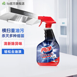 亮净厨房去重油剂1L 快速清洗油烟机清洗剂清洁剂 油污净