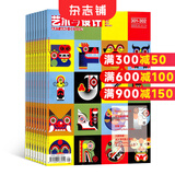 艺术与设计杂志 2025年7月起订 全年订阅12期 杂志铺 艺术文化 原创设计期刊杂志