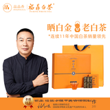 品品香福鼎白茶 晒白金2020年紧压白牡丹360g精装版老白茶礼盒五年陈