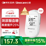 三诺EA-19尿酸血糖测试仪一体机检测仪家用高精准测尿酸的仪器