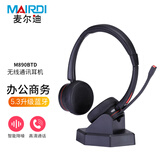 麦尔迪（MAIRDI）M890BTD话务耳机/头戴式蓝牙耳机/话务无线耳麦/降噪耳机/双耳蓝牙5.3/长续航/麦克风静音