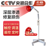 态稳（taiwen）【央视合作】远红外线理疗灯神灯家用烤灯医用关节疼痛理疗仪礼物 【央视国医精粹】调温红外线理疗灯