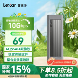 雷克沙（Lexar）M.2 NVMe/SATA双协议移动硬盘盒 Type-C传输  适用笔记本电脑苹果16外接SSD硬盘盒 金属散热