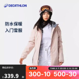 迪卡侬滑雪服滑雪衣防水初学滑雪装备女士粉色雪服SKI100 M 4549583