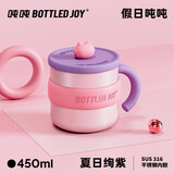 BOTTLED JOY吨吨桶保温杯316不锈钢咖啡杯保温水杯女办公室喝水杯子墩墩桶