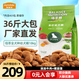 麦富迪麦富迪狗粮大袋通用40佰萃成犬粮土狗泰迪金毛拉布拉佰萃狗粮 佰萃幼犬粮18kg(牛肉+螺旋藻）