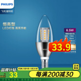 飞利浦（PHILIPS） led灯泡螺口客厅吊灯水晶灯灯泡尖泡拉尾泡家用装饰超亮节能光源 E14】银底水晶尖泡6.5W黄光