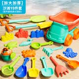 吉赞儿童沙滩玩具车益智戏水挖沙土工具沙漏铲子桶海边玩沙子套装 加大19件套【配双沙铲+翻斗车】