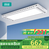 四季沐歌（MICOE）电动晾衣架AI智能声控阳台晾衣机自动升降隐形晾衣杆隐藏晒凉衣架 力荐【巨屏LED|衣被同晒】遥控