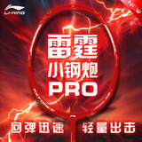 李宁（LI-NING）羽毛球拍雷霆小钢炮PRO熔岩红5U单拍已拉线 AYPU083-5