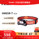 FENIX菲尼克斯头灯HM系列 越野跑步头灯夜钓灯充电赶海灯钓鱼灯 HM65R-T V2.0曜石黑
