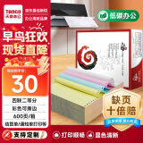 天章 （TANGO）天章风打印纸 四联二等分可撕边 针式电脑打印纸 出入库送货单 600页 241-4-1/2S 彩色(白红蓝黄)