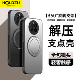 HOLDZU【解压版】支点壳适用于华为mate50手机壳Mate50E保护套磁吸防摔磨砂高端支架男女新款-深空黑