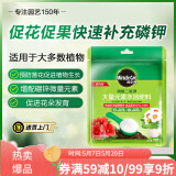 美乐棵磷酸二氢钾盆栽绿植促花开花花卉植物水溶肥肥料花肥100G