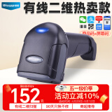 维融X11药品追溯扫描枪农药二维码扫码枪健康码 农资店兽药可追溯电子信息码中文药品监管有线扫码器机