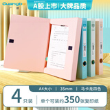 广博(GuangBo)4色4只装35mm彩色莫兰迪A4文件盒/档案盒/资料盒人事财务凭证收纳盒办公用品A88072