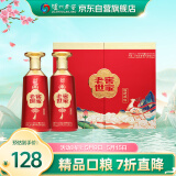 泸州老窖 世家福运双禧 浓香型白酒 52度500ml*2瓶 礼盒装 婚宴节日送礼
