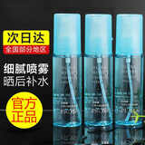 珀莱雅醒肤舒润喷雾海洋水感沁透舒缓喷雾70ml补水保湿爽肤水专柜正品 喷雾3支