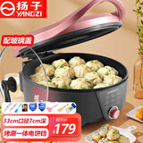 扬子电饼铛家用7CM深多功能双面加热自动烤饼煎饼机饼锅烙饼加深加大电饼档三明治早餐机煎包烤肉锅 直径33cm 深7cm 单机+玻璃盖+蒸架+加赠