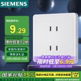 西门子(SIEMENS)插座面板 10A四孔插座86型暗装面板致典 雅白色