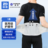 振德（ZHENDE）医用护腰带腰间盘突出 腰肌劳损 腰间盘突出护腰带 腰痛护腰