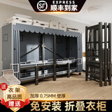 百卡帝（BAIKADI）简易衣柜卧室2025新款衣柜出租房全钢架结构免安装折叠一体布衣橱 憧憬格【一体冷轧钢加粗】送衣架 长240*宽50*高170（折叠免安装）